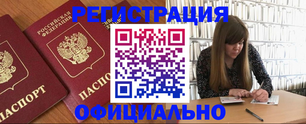 прописка иностранных граждан в Сертолово