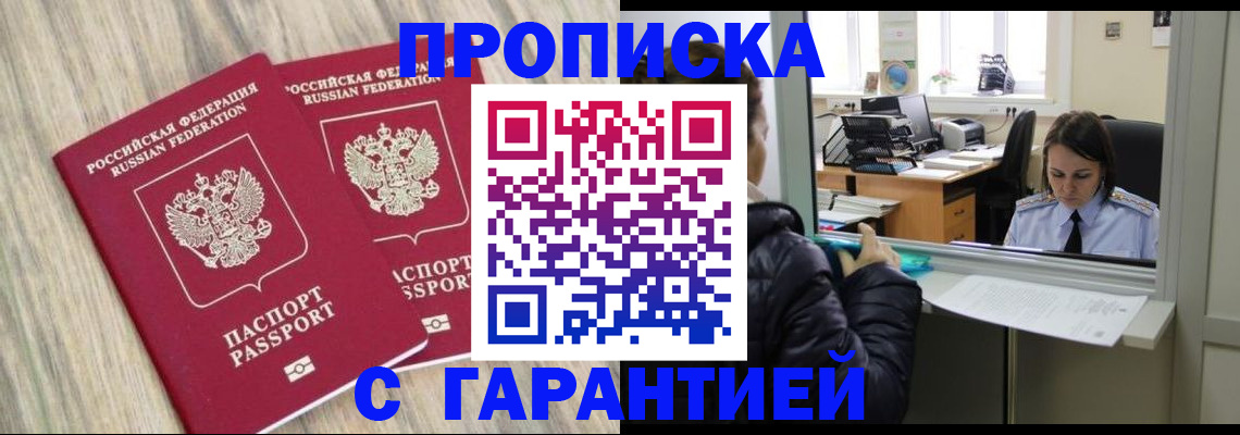 временная регистрация законно в Сертолово