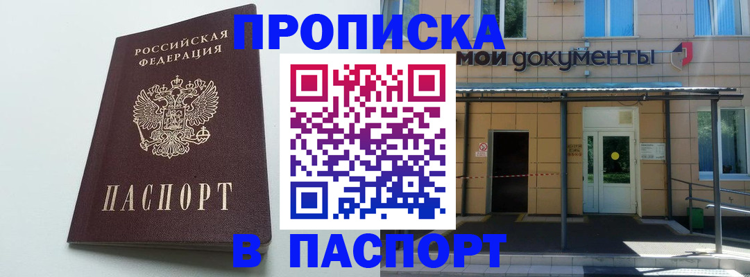 временная регистрация купить в Сертолово