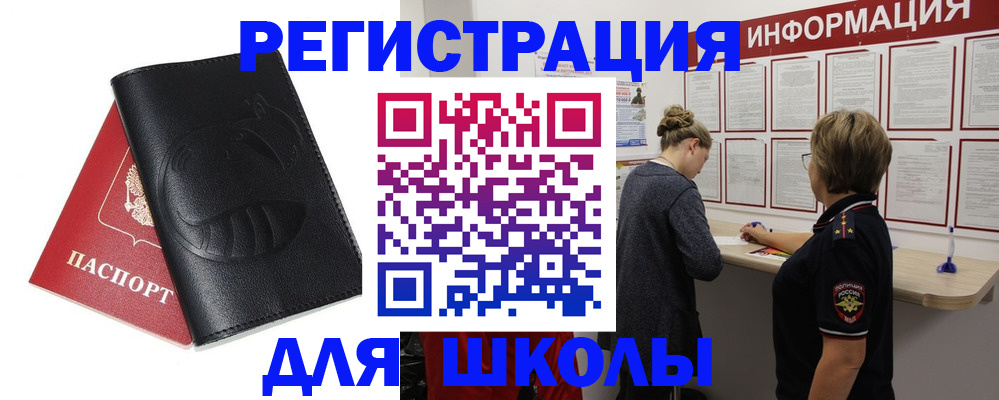 где прописаться в Сертолово