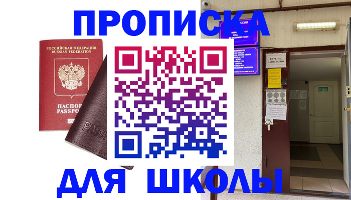 временная регистрация купить в Сертолово